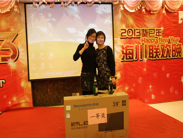2013红桃17·c18起草紙業蛇年新春聯歡晚會