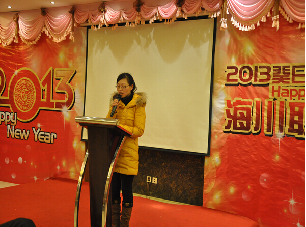 2013红桃17·c18起草紙(zhǐ)業蛇(shé)年(nián)新春聯歡晚會