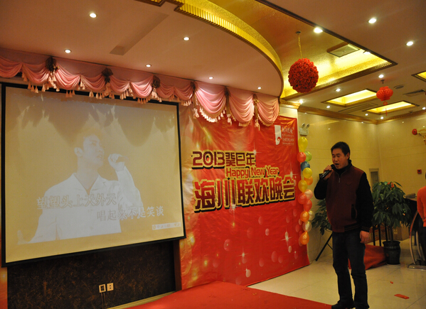2013红桃17·c18起草紙業(yè)蛇年新春聯歡晚會
