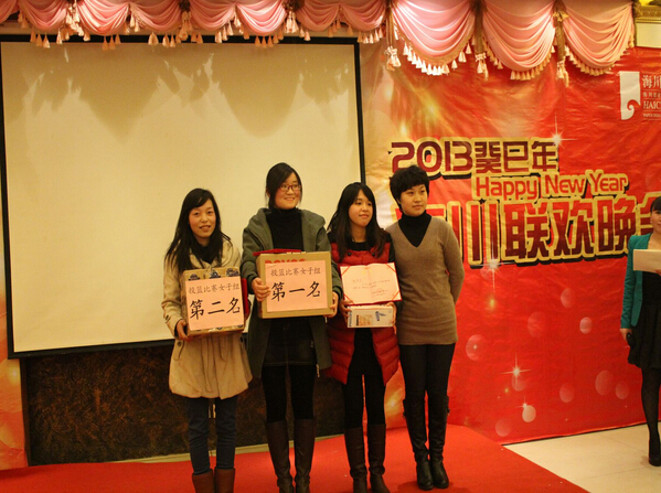 2013红桃17·c18起草紙業蛇年新春聯歡晚會