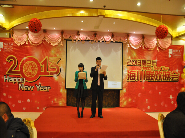 2013红桃17·c18起草紙業(yè)蛇年新春聯歡(huān)晚會