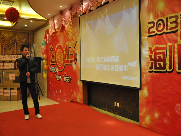 2013红桃17·c18起草紙業蛇年新春聯歡晚會