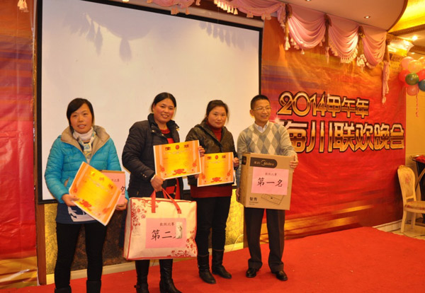 2014馬年红桃17·c18起草紙業新春聯歡晚會