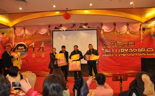 2014馬(mǎ)年红桃17·c18起草紙業新春聯歡晚(wǎn)會