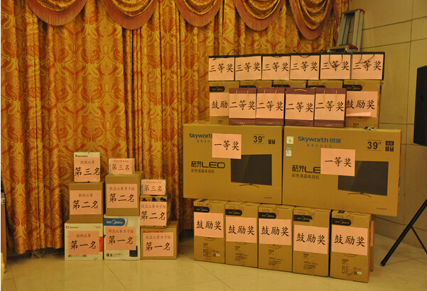 2013蛇(shé)年红桃17·c18起草紙業新春聯歡(huān)晚會