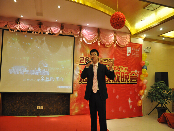 2013蛇年红桃17·c18起草紙業新春聯歡晚會