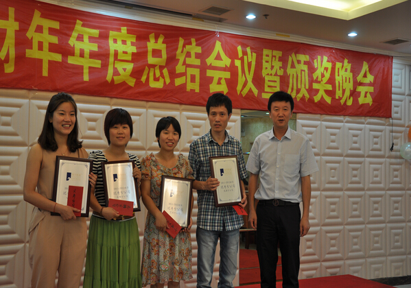 2011-2012財年年度總結會議暨(jì)頒(bān)獎晚會