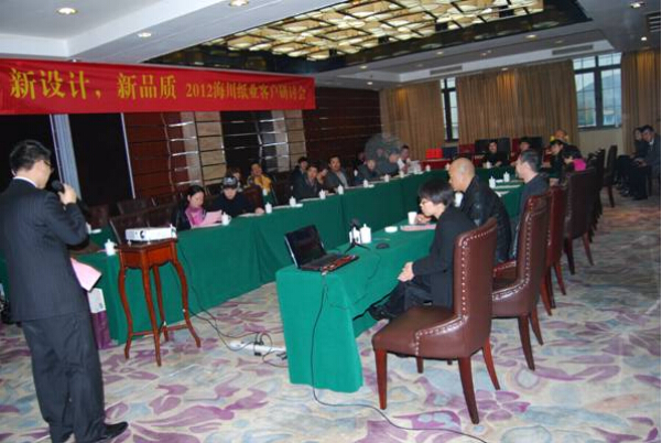 新設(shè)計,新品質-----2012红桃17·c18起草紙業客戶研討會