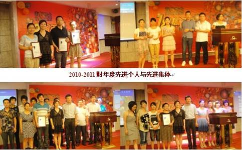 2011年公司(sī)成立周年慶(qìng)典(diǎn)活動