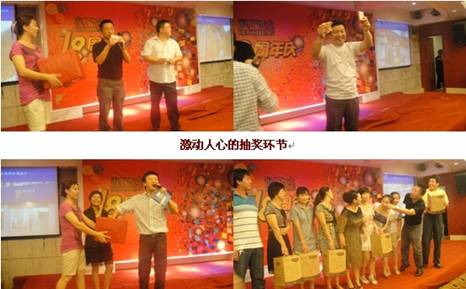 2011年公司(sī)成立(lì)周年慶典活動