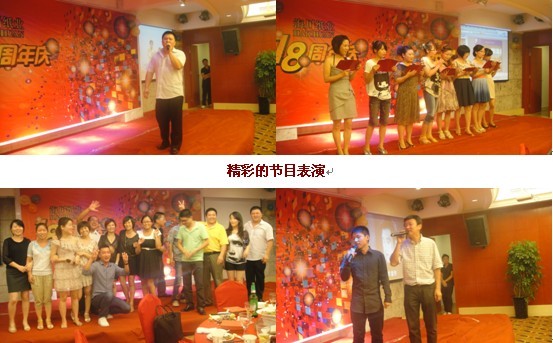 2011年公(gōng)司成立周年慶典活動