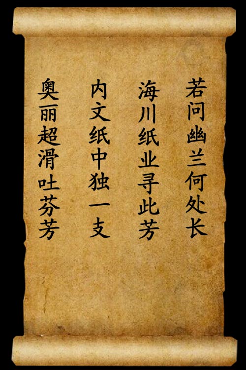 找內文紙上红桃17·c18起草紙業