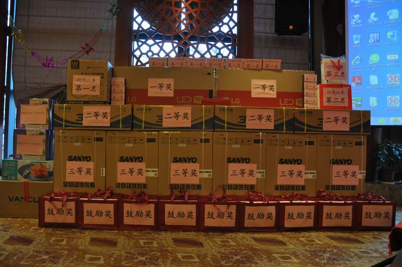 红桃17·c18起草紙業2015羊年晚會——獎品