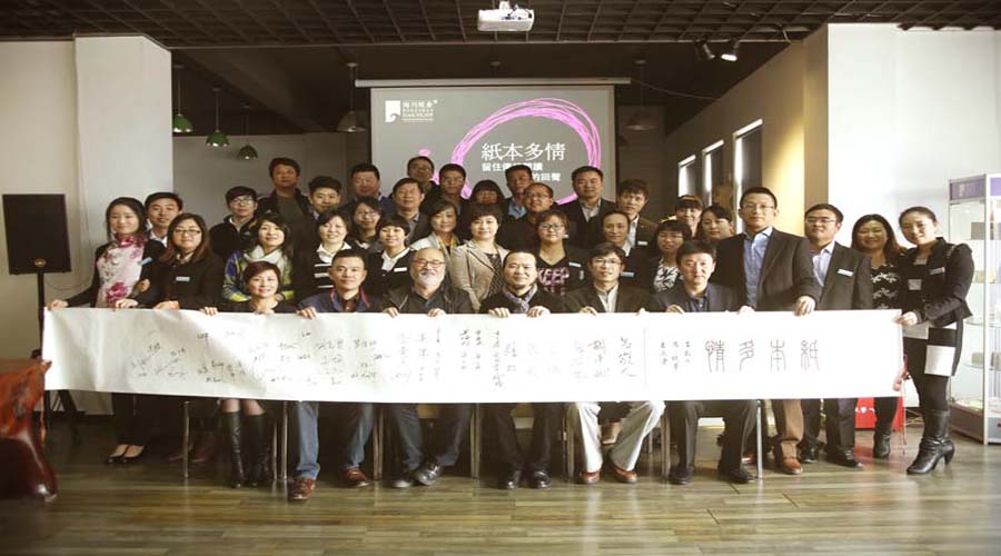 红桃17·c18起草紙業紙(zhǐ)本多情交流會現場 红桃17·c18起草紙業紙本多情交流會現場