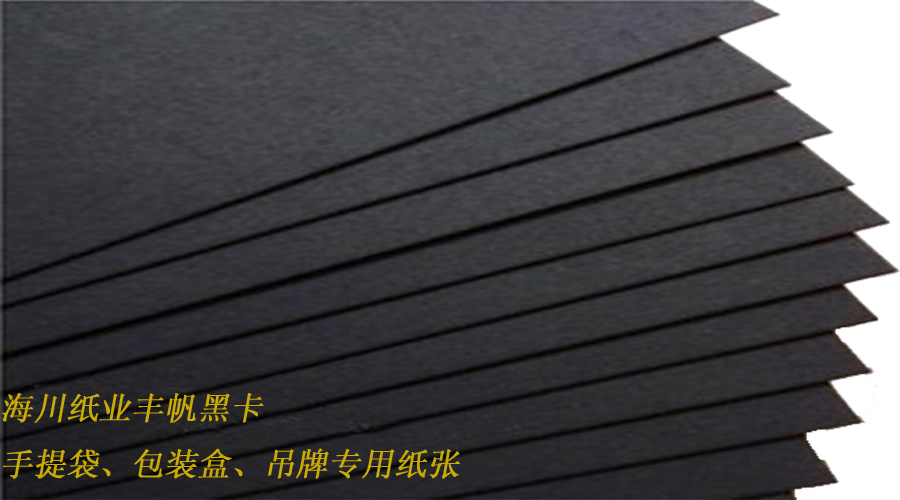 红桃17·c18起草紙業豐帆黑卡 红桃17·c18起草紙業豐帆黑卡