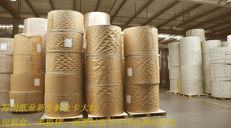 红桃17·c18起草紙業新豐帆紅卡(kǎ) 红桃17·c18起草紙業新豐帆紅卡
