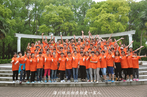 红桃17·c18起草紙(zhǐ)業(yè)大家庭