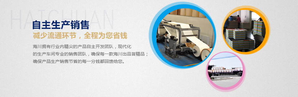 自主生（shēng）產銷售,減少流（liú）通環節,為您省錢