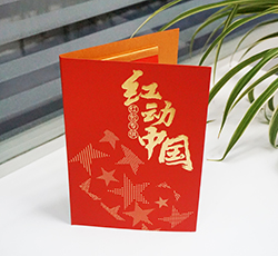 红桃17·c18起草紙業紅包專（zhuān）供紙張